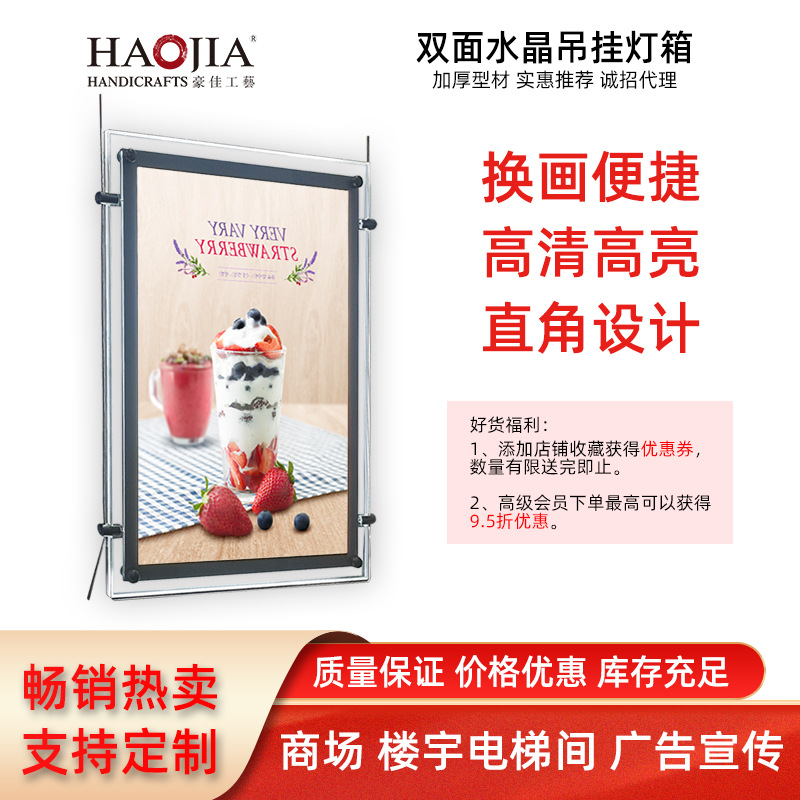 双面水晶灯箱 LED亚克力广告灯箱橱窗展示广告灯箱服装店装饰广告