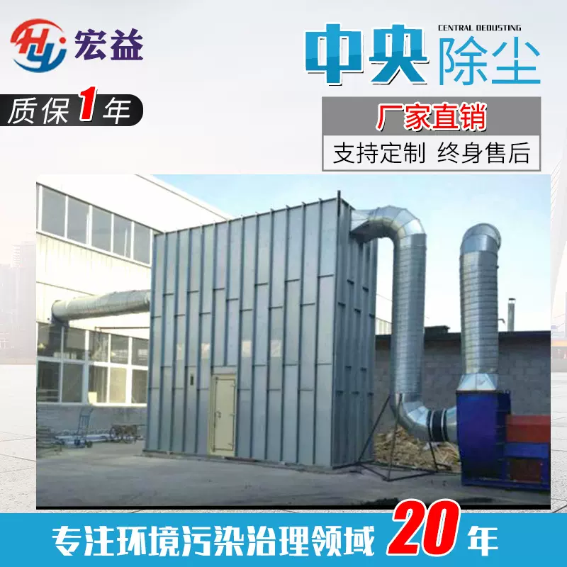 中央环保除尘设备车间木工用脉冲除尘器锅炉工业大型粉尘收集设备