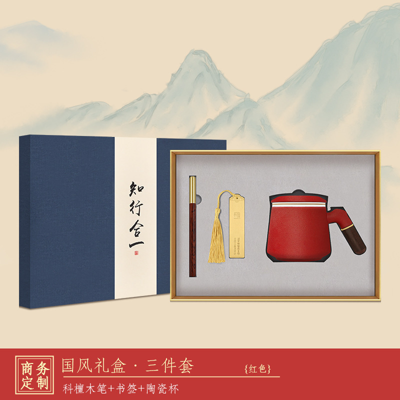 商务礼品套装办公室陶瓷杯礼盒国潮创意伴手礼送老师朋友实用礼品|undefined