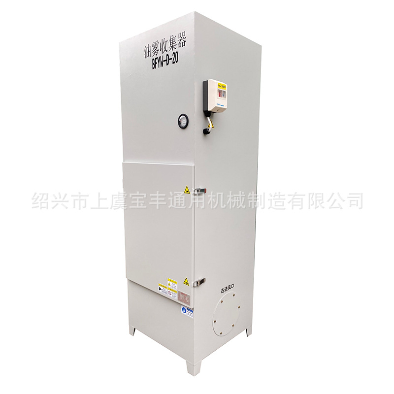 供应大型油雾分离器