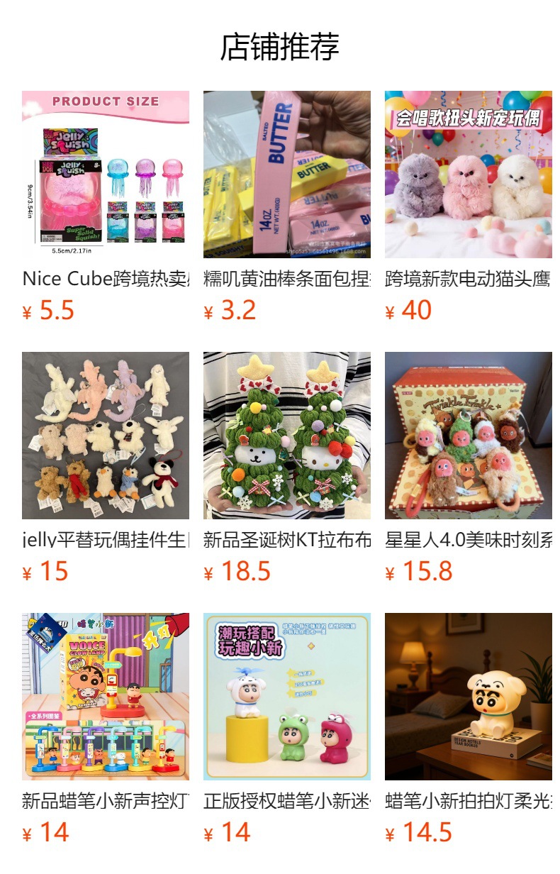 预览状态下无法点击,发布后,可点击跳转到对应的商品页面