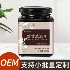 舒甘逍遥膏300グラム公式純正品震え音速手電気商生放送小売一件発