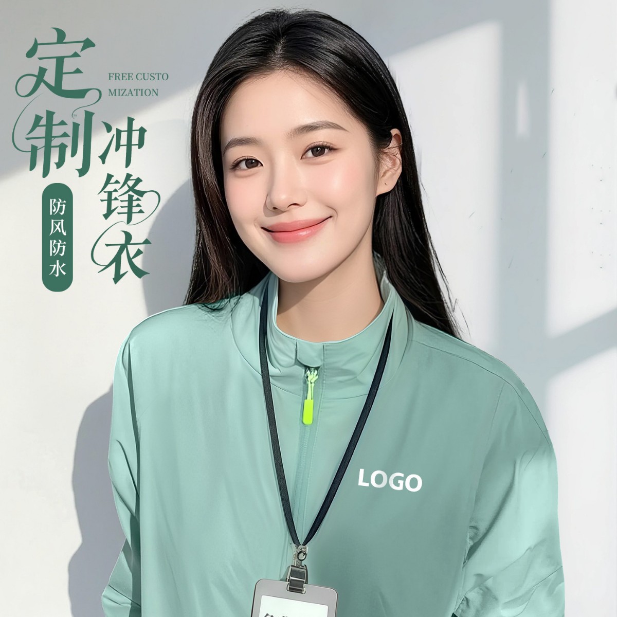 New Waterproof Jacket Custom Workwear with Logo Printing for Corporate 4S Store Group Uniform Stand Collar Jacket Coat