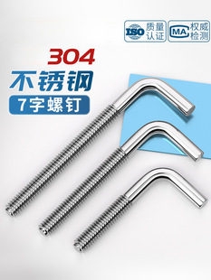 304���P�7����������hL�����ݽzֱ���h�ݗU���_��˨���hMM4-M12