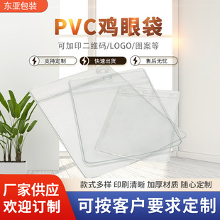 PVC�u�۴�͸��pvc��״�����Ʒ�ռ{�ܷ��PVC�C�����״��YƷ��