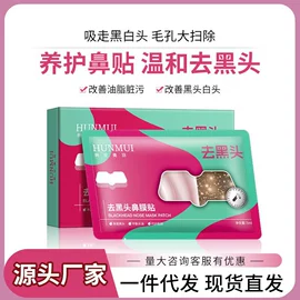 面霜;洁面产品;涂抹面膜