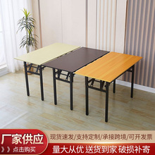 家用简易餐桌办公室培训桌课桌会议桌地摊摆摊桌折叠桌子厂家定制
