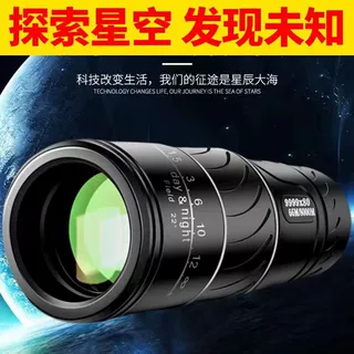 橡胶软皮16X52单筒望远镜高清高倍微光夜视望眼镜德国军工望远镜