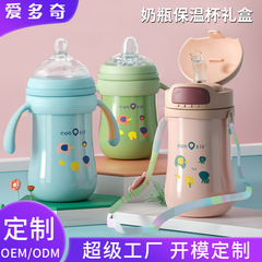 愛多奇児童保温カップ316ステンレス学飲カップ乳首アヒル口カップ乳児ストローコップ哺乳瓶カバー