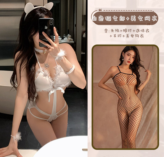 화이트 캣우먼 뷰티 네트