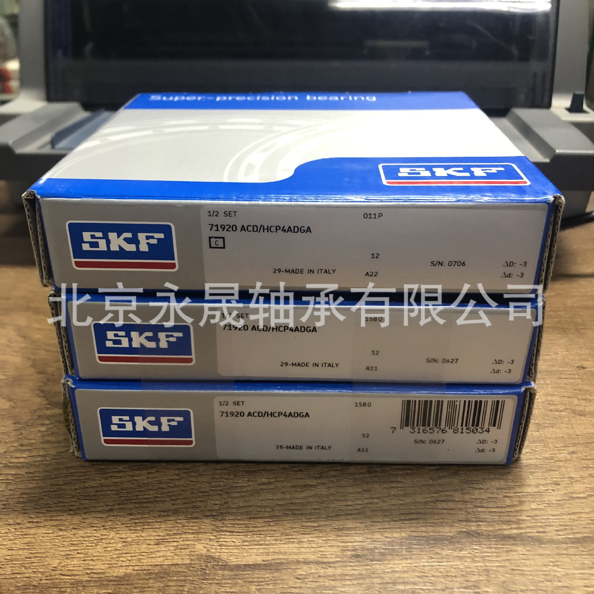 瑞典进口 71920ACD/HCP4ADGA 超精密主轴轴承 高速陶瓷球 正品