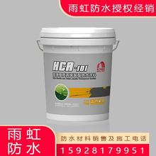 雨虹防水 HCA-101高彈厚質丙烯酸酯防水塗料