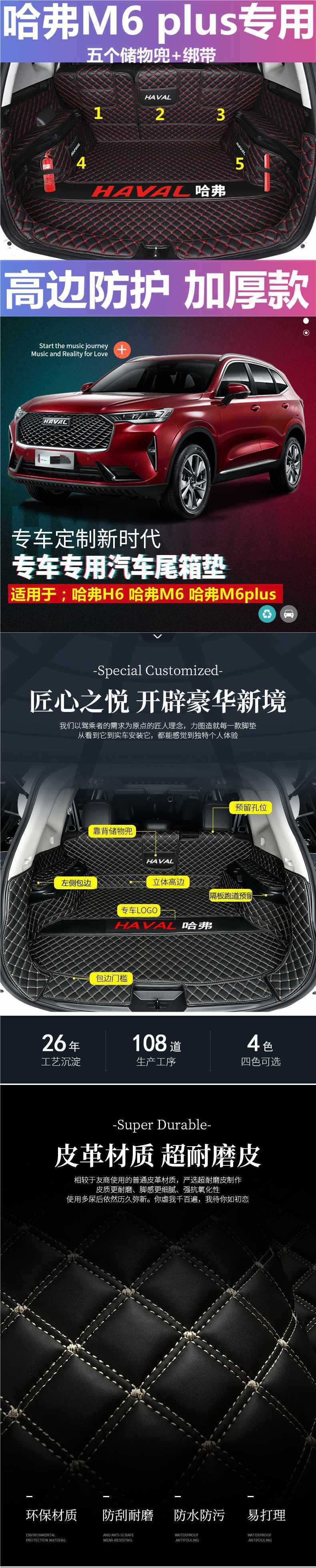 Haval M6 Trunk Mat Fully Surrounds 2023 Haval H6 Modified Decoration M6Plus Car Trunk Mat Wholesale