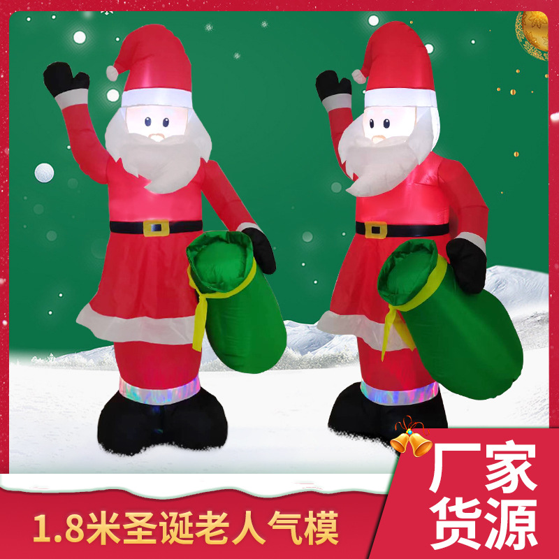 1.8米挥手充气圣诞老人迎宾气膜庭院摆件圣诞节装饰道具庭院装饰