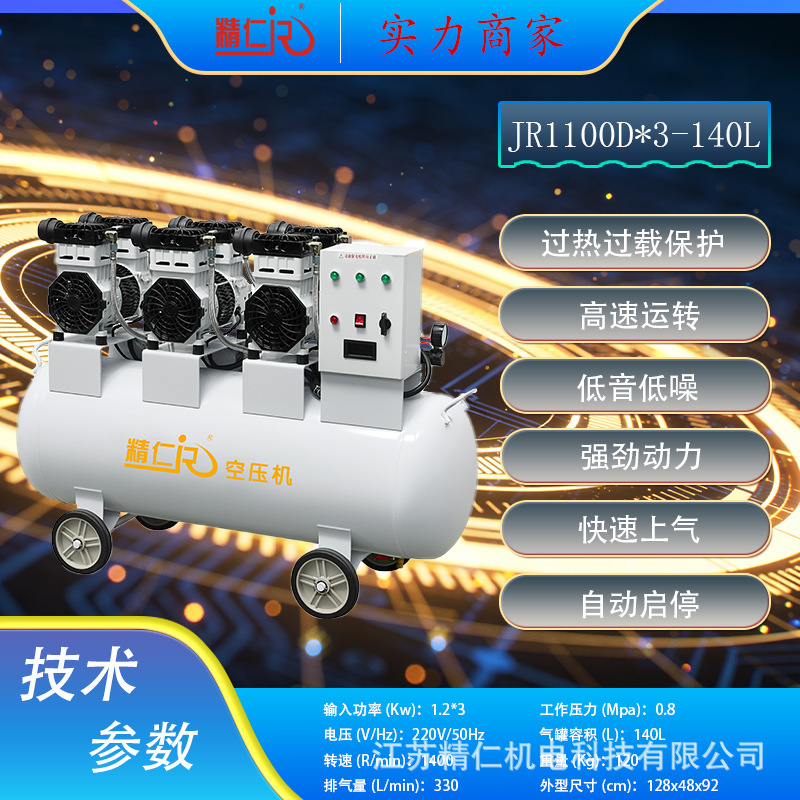 Oil-Free Nail Gun Air Station, Gas Station, Cleaning Spray Gun, Air Compressor, Industrial-Grade Mobile Low-Noise Compressor