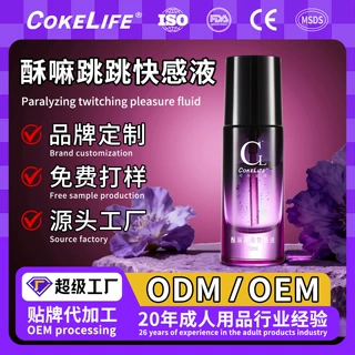 OEM定制女性酥麻跳跳快感液私处超敏水润高潮液成人情趣用品批发
