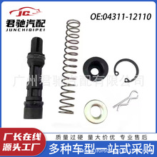 04311-12110跨境热销汽车离合器总泵修理包 适用于丰田海拉克斯