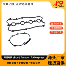 ��ʱ�����׼������� 04-17 ���� 2.0L 06D109229A 06D109229B