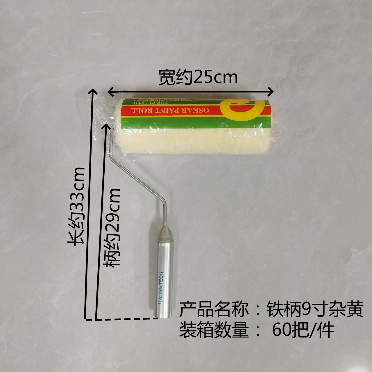 comercio exterior rodillo transfronterizo mango de hierro 9 pulgadas amarillo largo cepillo rodillo aceite de recubrimiento mango de metal secado rápido impermeable