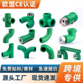 ppr水管过桥四通三通加长弯头ppr水暖接头20ppr管配件ppr热水管