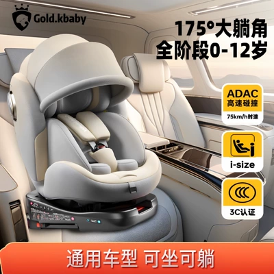 Jinkobei Children's Safety Seat for Car Use, Suitable for Infants and Babies, Can Be Used for Sitting and Reclining, Universal for Ages 0 to 12, Cotton Material (Car child safety seat) - yunmanmi-hard-interface-model-free-gift-pack-of-100-yuan