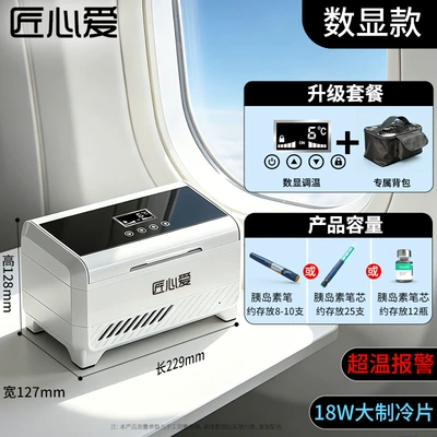 Ingenious Mini Insulin Refrigerator Medicine Storage Box Portable Home Mini Fridge Car Refrigerator (Soyuducular) - home-style6-constant-temperature-over-temperature-alarm-light-display-prompt