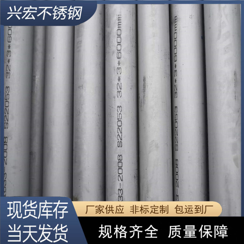 江苏厂家批发2205不锈钢无缝管不锈钢管切割抛光管