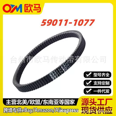 59011-1077 Belt for Kaf620 3010 3000 3020 4000 4010 4X