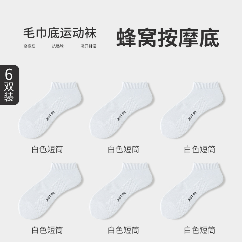 (6 pares sin envío) calcetines de algodón para hombres, calcetines de baloncesto de masaje de panal antiolor.