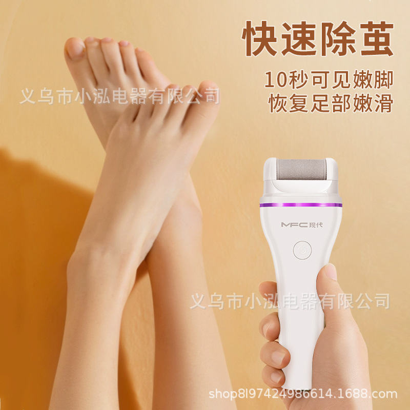 現代足磨き器ブランド足磨き器電動ゴム磨き神器充電ミニ携帯式死皮神器|undefined