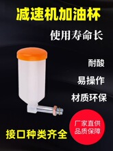 减速机加油杯 400ml三合一 摆线针轮 透气帽 计油器 加油器