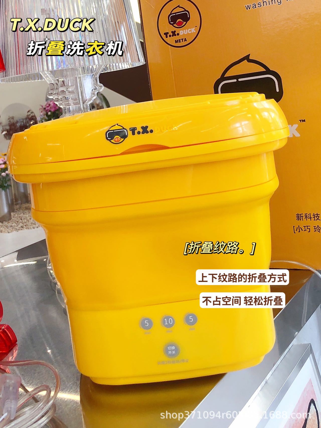 小黄鸭折叠洗衣机