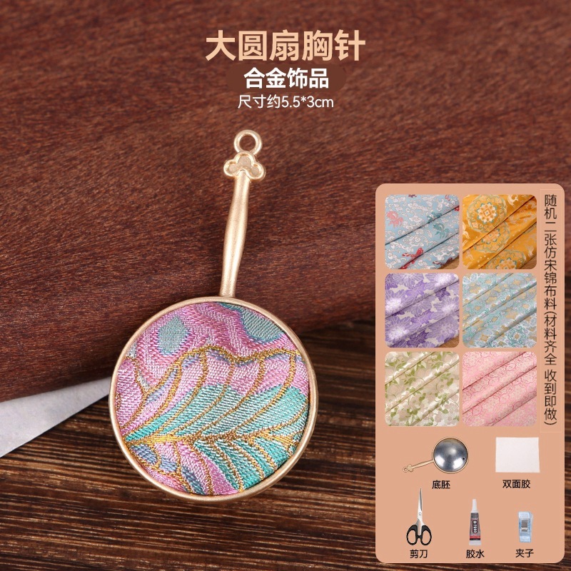 宋锦发夹手工diy材料包抓夹发饰品发绳发簪胸针耳环底托配件非遗|undefined
