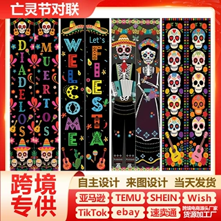 跨境热销亚马逊墨西哥亡灵节骷髅对联门帘背景布门廊装饰派对用品