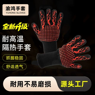 BBQ烧烤硅胶隔热手套耐高温防烫烤箱五指分指厨房家用加厚防滑套