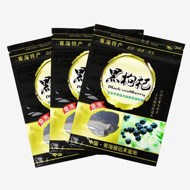 包邮野生黑枸杞自封口塑料包装袋250克500克青海黑枸杞包装袋批发