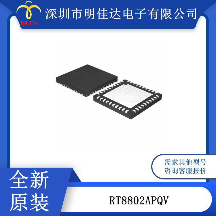 RT8802APQV 电脑显卡芯片 QFN