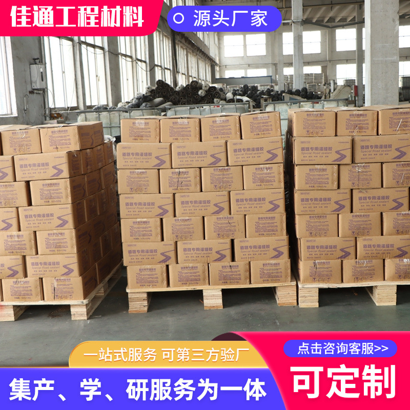 公路修补裂缝低温热熔型灌缝胶沥青路面裂缝修补养护灌封胶嵌缝胶