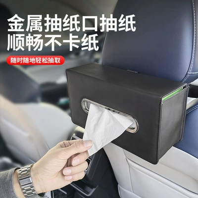 box supplies, Car tissue box/set