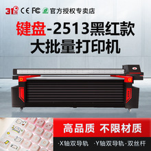 Ai自动视觉定位金属徽章亚克力键盘标牌手机壳2513UV平板打印机