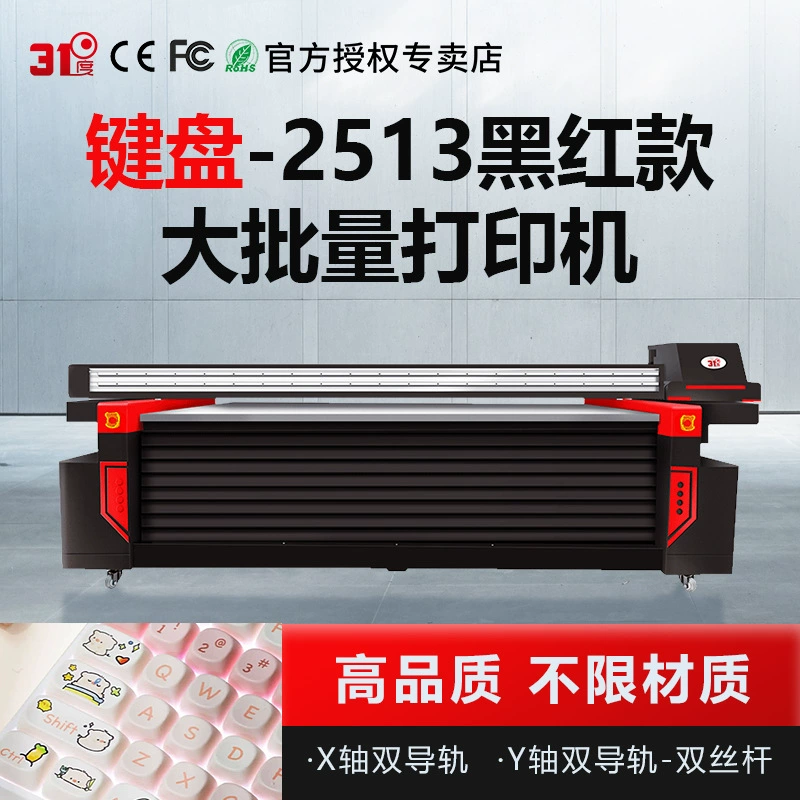 UV-планшетный принтер 2513 с автопозиционированием для печати на значках клавиатурах и чехлах