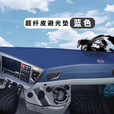 Günəş əleyhinə siperlik, Suitable for Shaanxi Automobile - have-a-safe-journey-eight-horse-picture-light-proof-mat-blue-anti-slip-bottom-with-label-delonghi-x6000