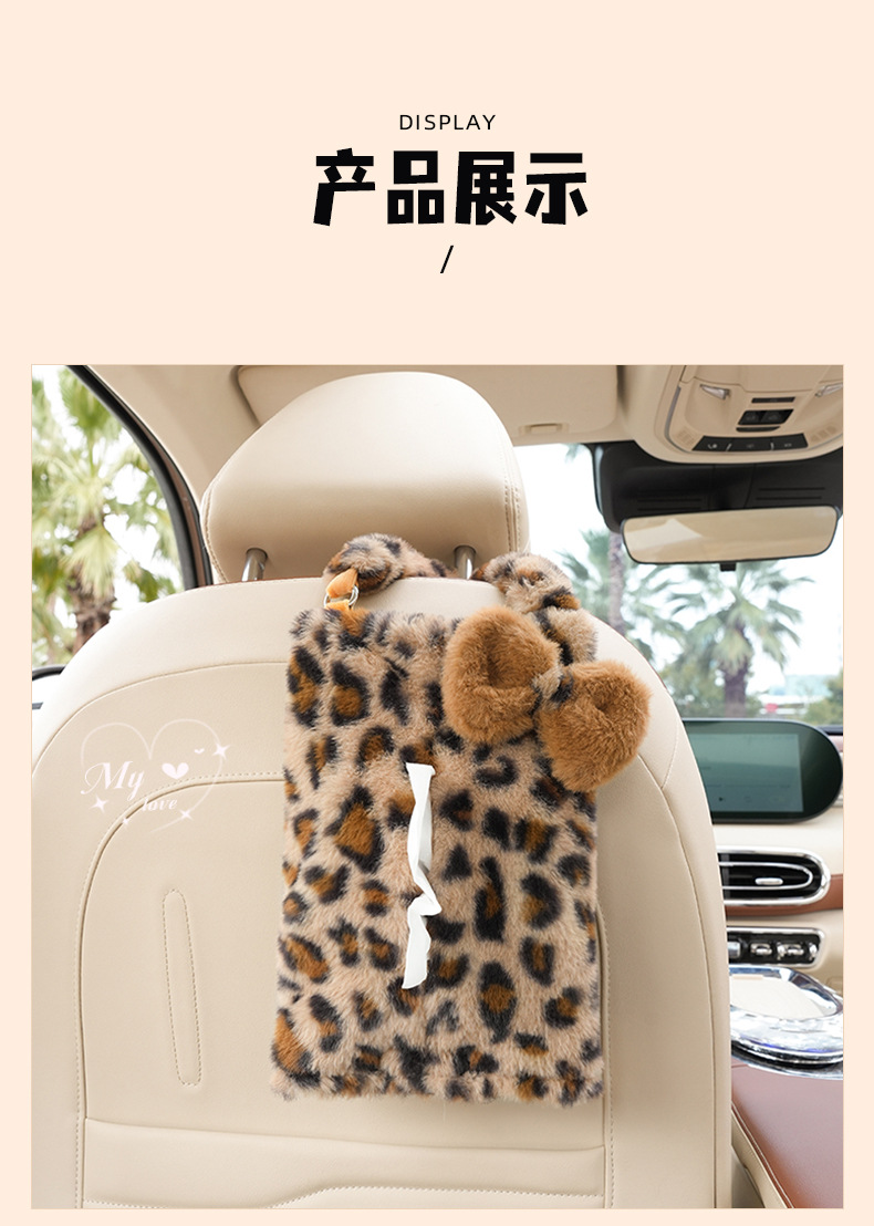 Leopard Print Car Tissue Box, Fashionable Cross-Border Multifunctional Hanging Tissue Box for Car, Creative Car Tissue Hanging Bag