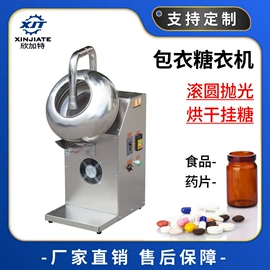 肉品加工设备;果蔬加工设备;休闲食品加工