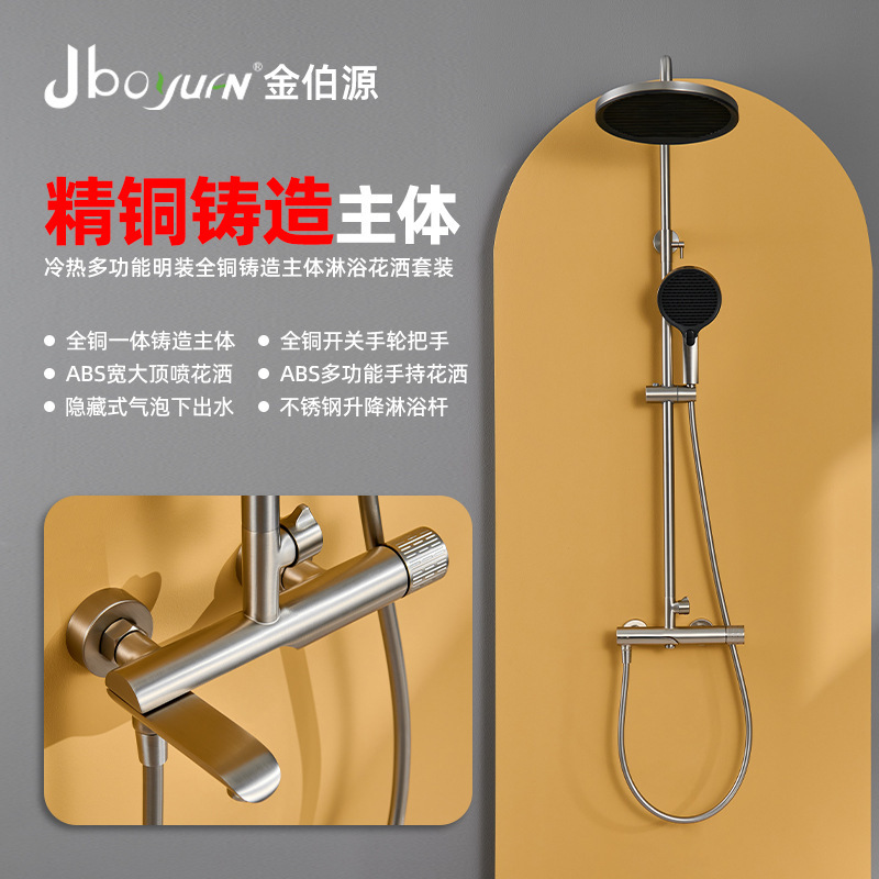 Brushed Nickel Supercharged Three-Function Folding down Water Shower Hot and Cold Hidden Faucet Brass Shower Head Set