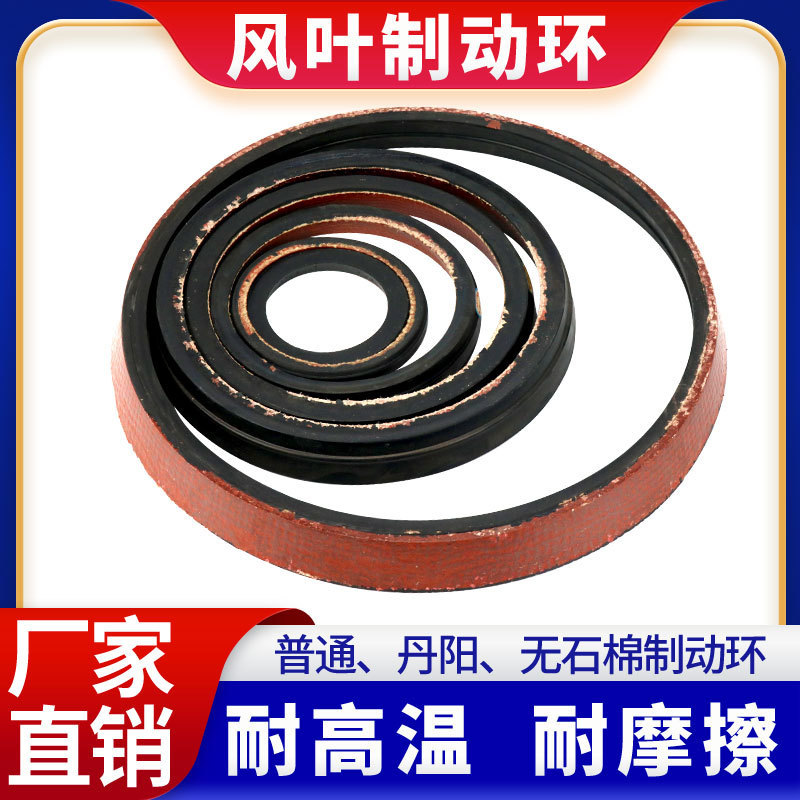 Crane crane crane electric hoist cone Motor Brake brake ring friction plate Danyang asbestos-free