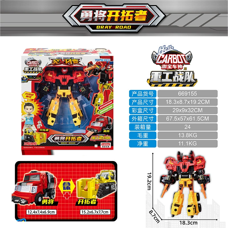 Transformer, toy, combined transport, robot, traffic police