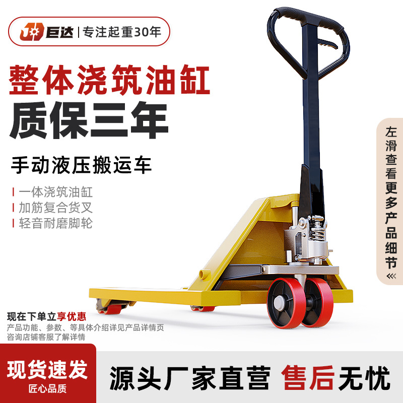 手动液压搬运车仓储托盘升降油压手推拖车2吨3吨地牛装卸小型叉车