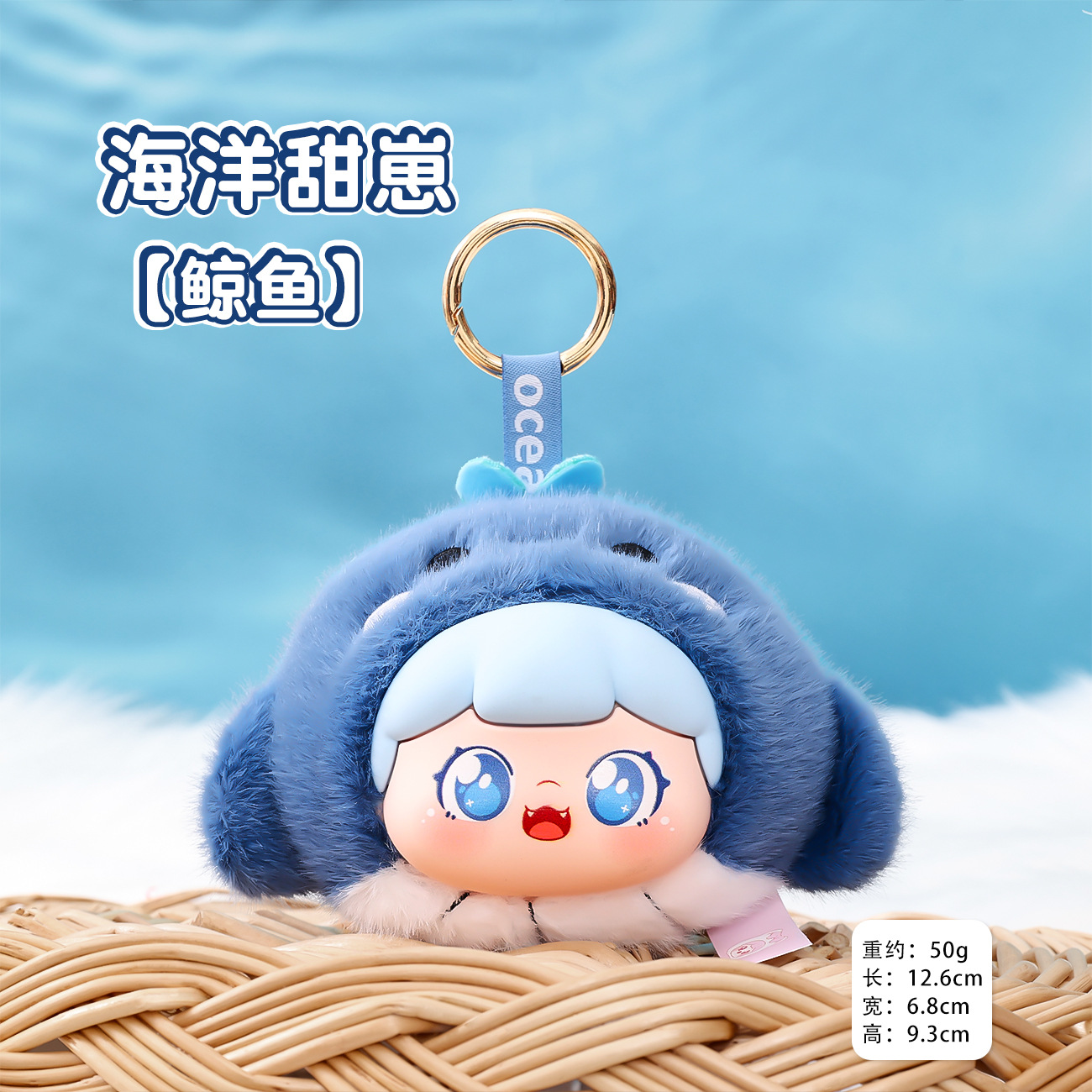 Marine pendant, plush, 2 size