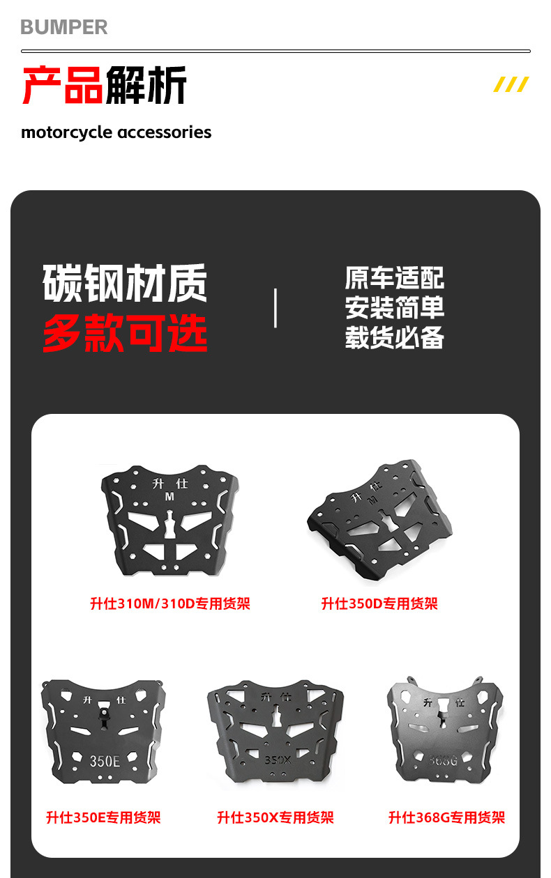 Suitable for Shengshi 310M310D Rear Shelf Storage Rack 350D350E350X368G Rear Tail Rack Tail Box Rack Modification